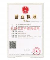 歐德隆營(yíng)業(yè)執(zhí)照