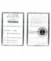 組織機(jī)構(gòu)代碼證