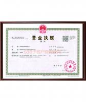 （中國(guó)）歐德隆營(yíng)業(yè)執(zhí)照副本原件掃描